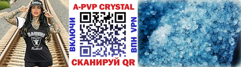 закладки  Нытва  Alpha PVP Crystall 