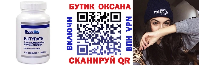 mega рабочий сайт  Нытва  площадка телеграм  Бутират GHB 