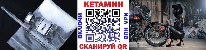 КЕТАМИН VHQ  Нытва 