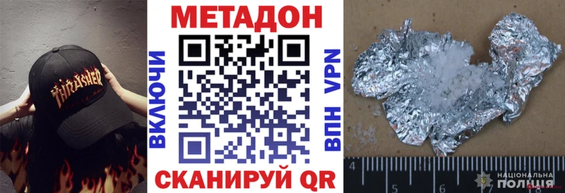 закладка  Нытва  МЕТАДОН methadone 